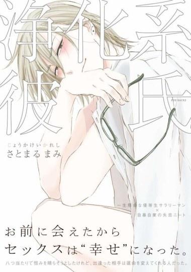 男人也能生孩子? ABO 耽美漫画杂志堪称腐女福音
