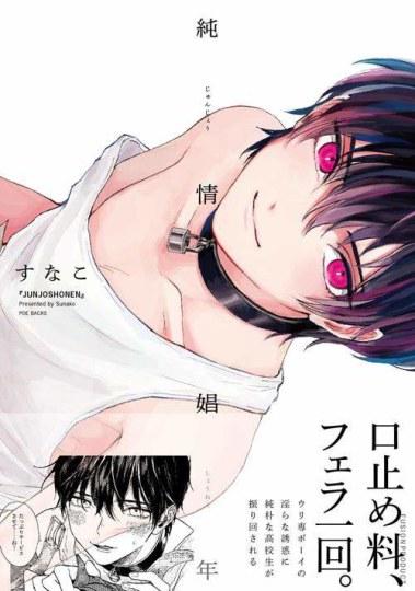 男人也能生孩子? ABO 耽美漫画杂志堪称腐女福音