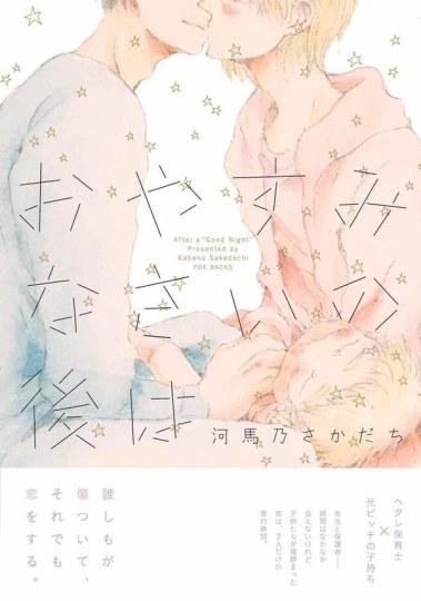 男人也能生孩子? ABO 耽美漫画杂志堪称腐女福音