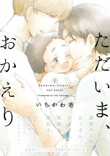 男人也能生孩子? ABO 耽美漫画杂志堪称腐女福音
