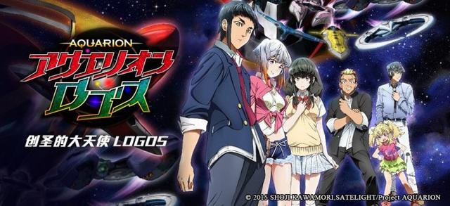 太穷了？ 《创圣的大天使LOGOS》 画监出本子