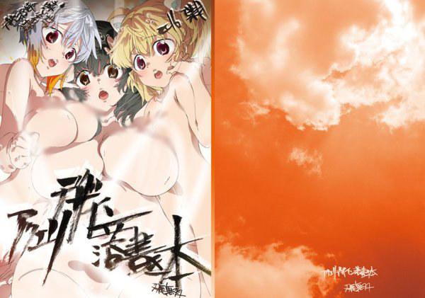 太穷了？ 《创圣的大天使LOGOS》 画监出本子