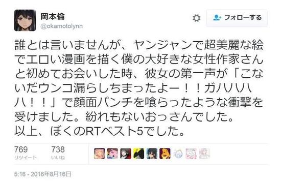 心中住着大叔?漫画家爆料美女漫画家初次见面竟谈论羞羞的事