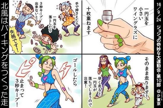 丝袜套头什么鬼!JOJO运动大会粉丝太投入