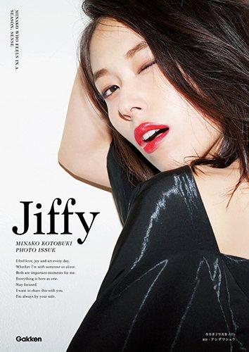 歌手「寿美菜子」为纪念声优活动十周年,推出最新个人写真集「jiffy」