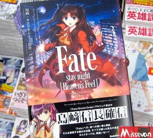 间桐樱线漫画《Fate\/stay night [Heaven's Feel]