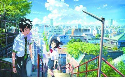 新海诚动画电影《你的名字》票房走高