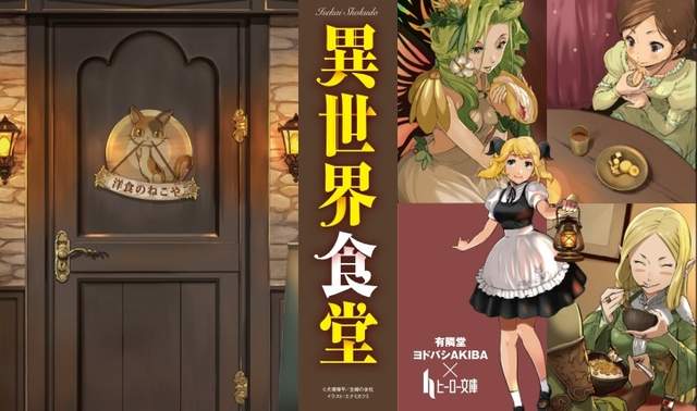 深夜不敢看的《异世界食堂动画化》看了会饿饿了会吃吃了会胖… - 图片2