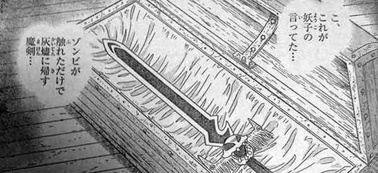 魔王剑砍僵尸《剑勇传说》乱入《名侦探柯南》