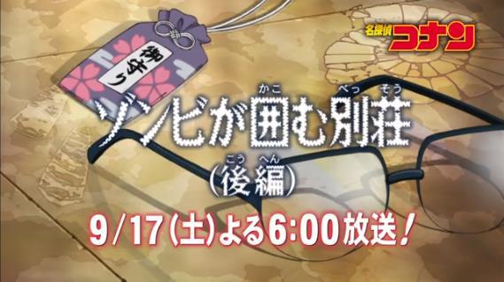 魔王剑砍僵尸《剑勇传说》乱入《名侦探柯南》