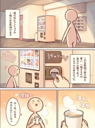 炮姐别踢我老婆!自动贩售机娘的妹汁超好喝