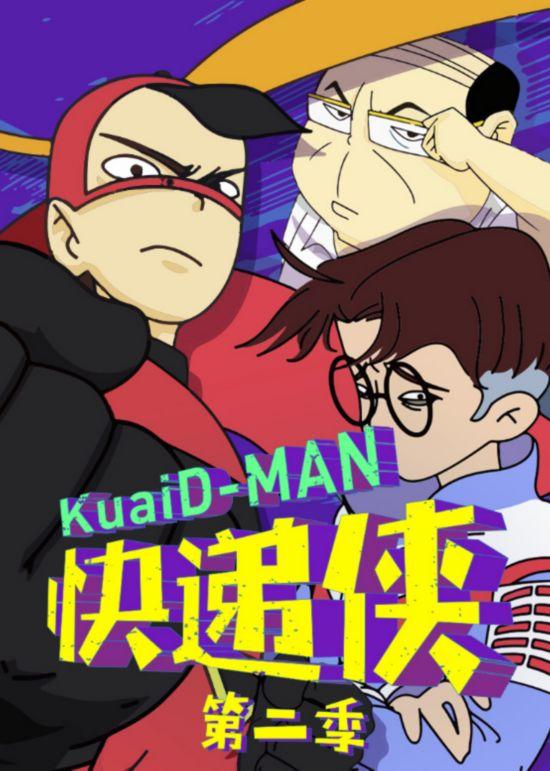 原创动画《v真人侠》真人情趣狂飙网大现已进美耽穿口碑图片