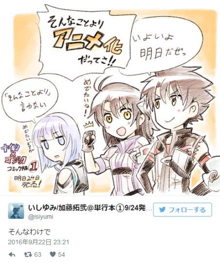 新鲜!奇幻结合机器人题材作品《骑士&魔法》动画化