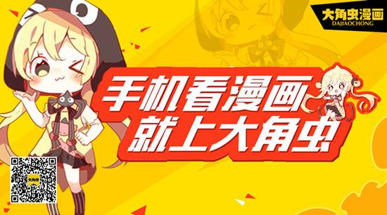 大角虫漫画回馈真爱粉 百万爱奇艺VIP卡全白送