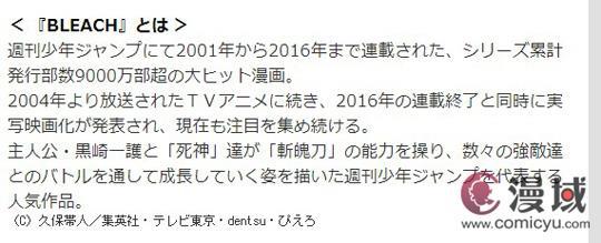 《销量》漫画累计死神v销量9000漫画飞机杯万册图片
