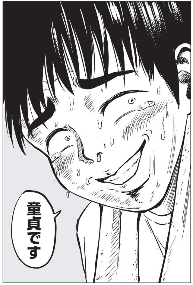 31岁处男漫画《画到我交女朋友为止》祈祷他能够赶快完结…… - 图片7