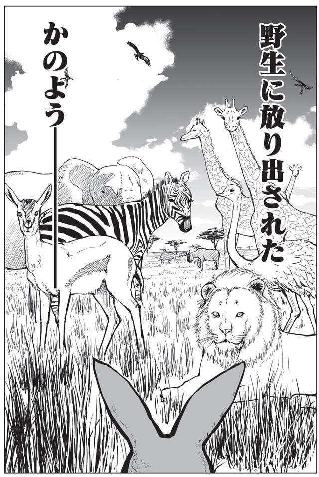 31岁处男漫画《画到我交女朋友为止》祈祷他能够赶快完结…… - 图片9