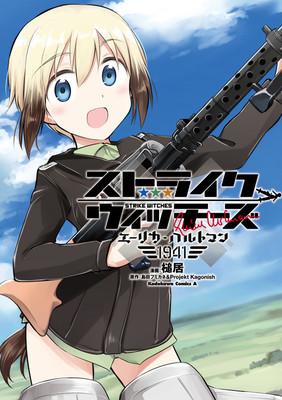 strike-witches.jpg strike-witches.jpg