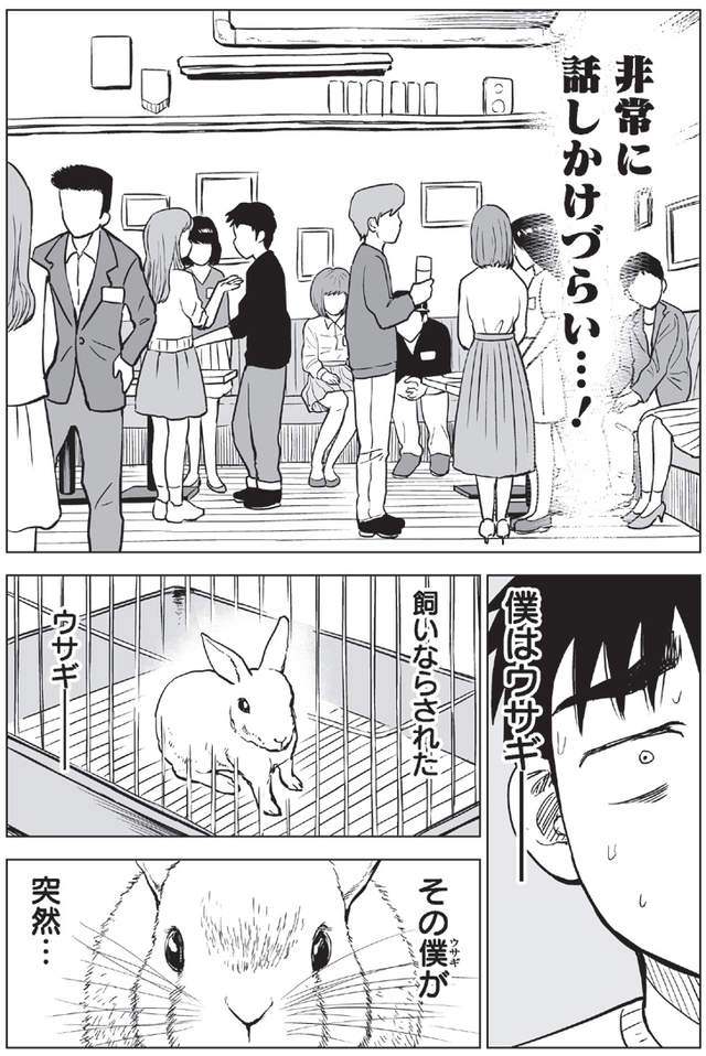31岁处男漫画《画到我交女朋友为止》祈祷他能够赶快完结…… - 图片8