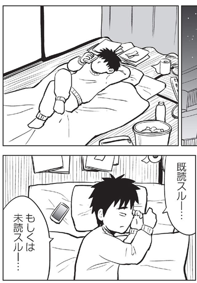 31岁处男漫画《画到我交女朋友为止》祈祷他能够赶快完结…… - 图片10