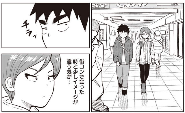 31岁处男漫画《画到我交女朋友为止》祈祷他能够赶快完结…… - 图片11
