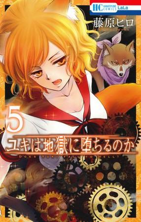 吕将推出《雪会堕入地狱吗》和《会长是女仆》