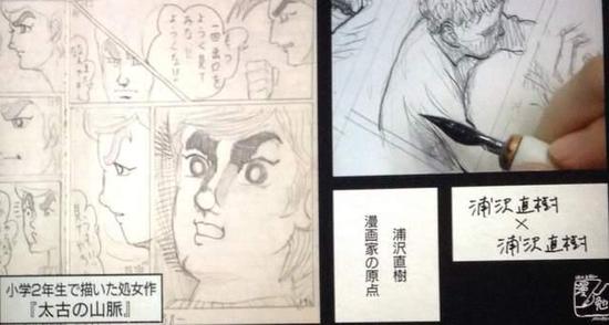 天赋异禀!著名漫画家浦泽直树二年级画分镜稿