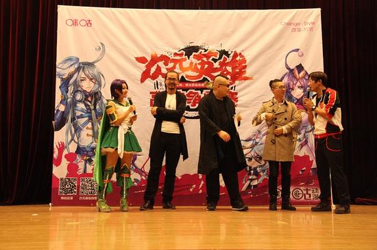 咪咕动漫次元英雄高校争霸赛哈尔滨分赛圆满