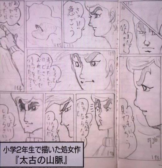 天赋异禀!著名漫画家浦泽直树二年级画分镜稿