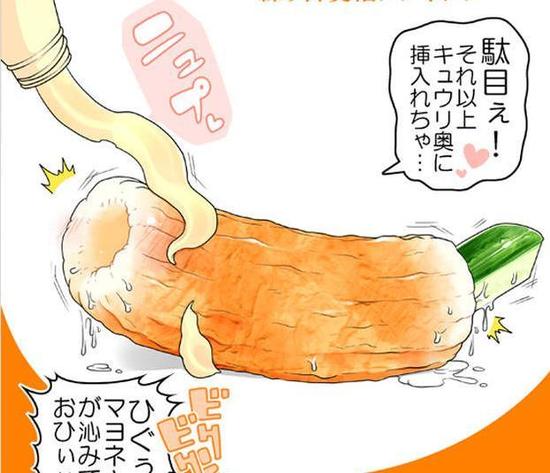 鲷鱼烧交尾、黄瓜强插竹轮 《妄想食品馆》模型好脏!