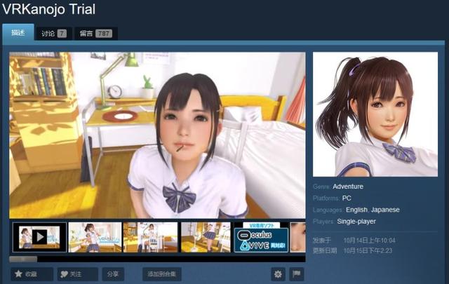 绅士福利!Steam绿光惊现I社成人游戏《VR女友》