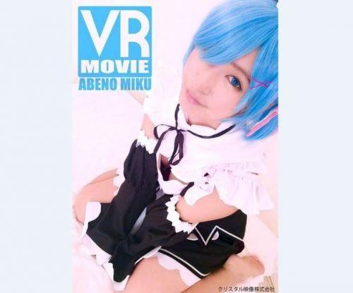 老婆又下海了!雷姆COSPLAY爱情动作片出VR版