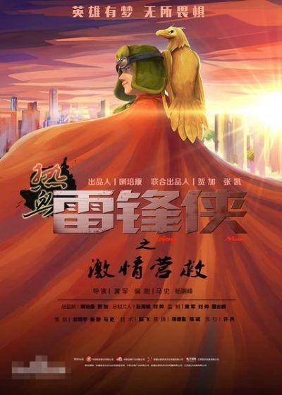 编剧马史