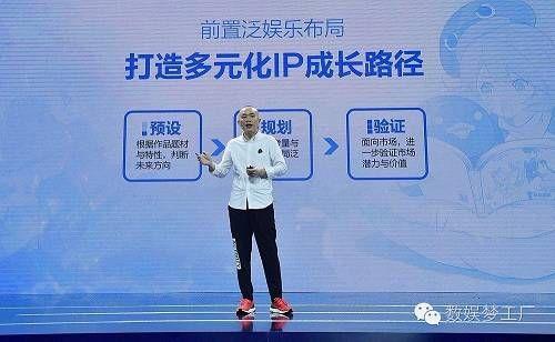 在本次大会上,腾讯动漫一口气发布了四款手游。