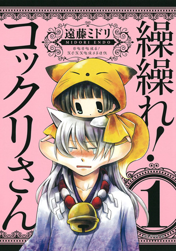 再见了电波系少女小雏,漫画《银仙》 11 月 22 日连载完结
