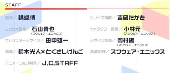 手游大厂又出动画《校园女生强袭者》明年1月开播