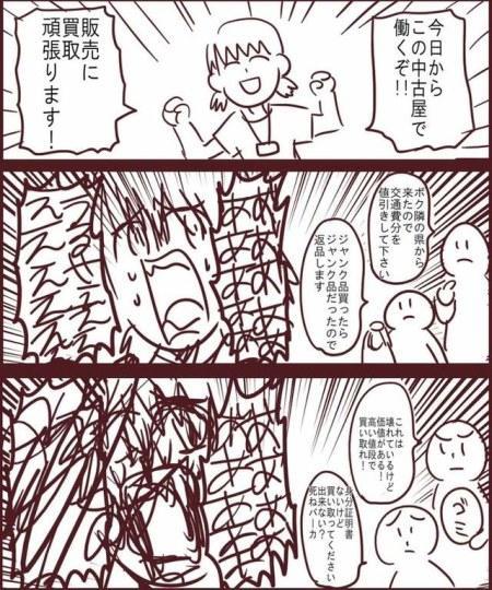 都是真的!网友吐槽现实中奇葩比漫画里还多