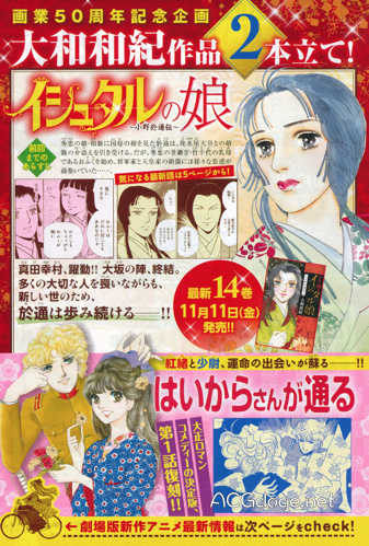 不屈不挠的早见沙织，70 年代少女漫画《窈窕淑女》全新剧场版动画 2017 年分前后篇上映