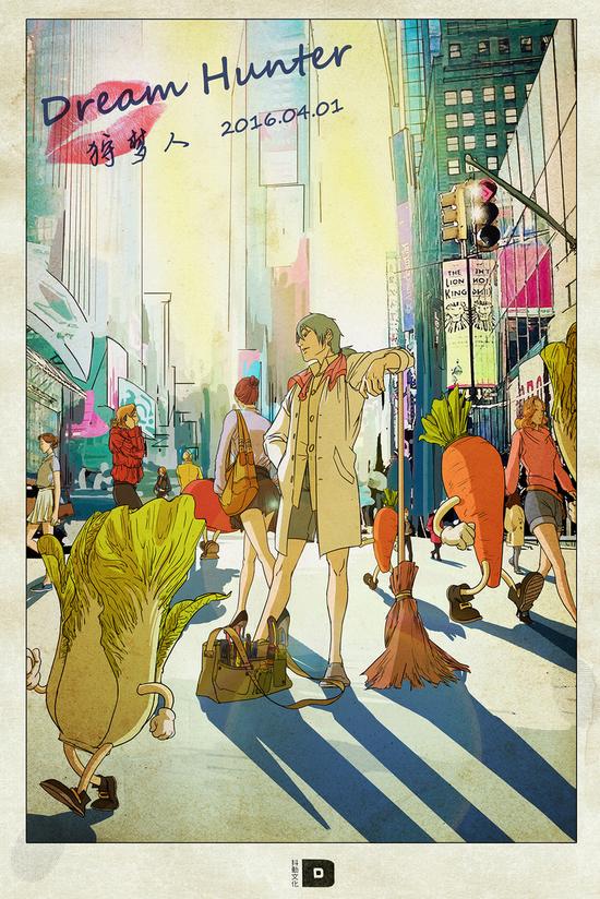 抖动文化《Disintegration-分解世界-》《Dream