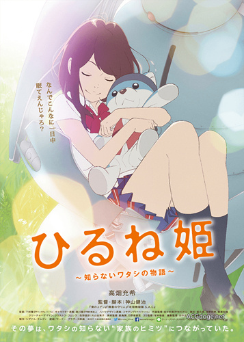 神山健治新作动画电影《午睡公主》公开第二弹配音阵容