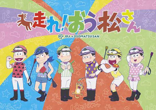 《阿松》新作 特别动画播出时间确定