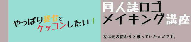 创作者必看《同人志标题LOGO制作教学》这是吸引读者的关键…… - 图片7 创作者必看《同人志标题LOGO制作教学》这是吸引读者的关键…… - 图片7