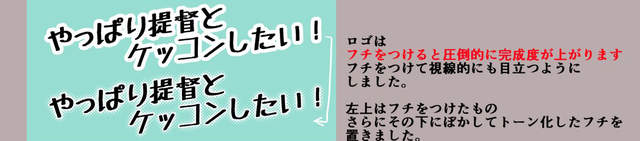 创作者必看《同人志标题LOGO制作教学》这是吸引读者的关键…… - 图片8 创作者必看《同人志标题LOGO制作教学》这是吸引读者的关键…… - 图片8