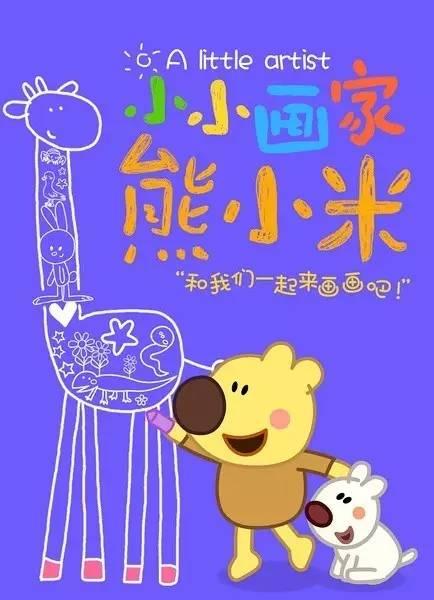 微漫画《足球!阿达西》获奖!第四届少年中国少