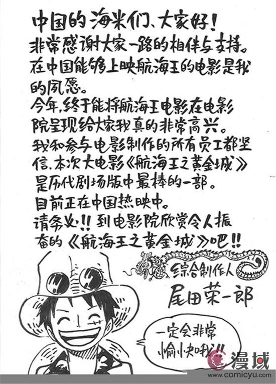 尾田荣一郎老婆_尾田荣一郎的收入
