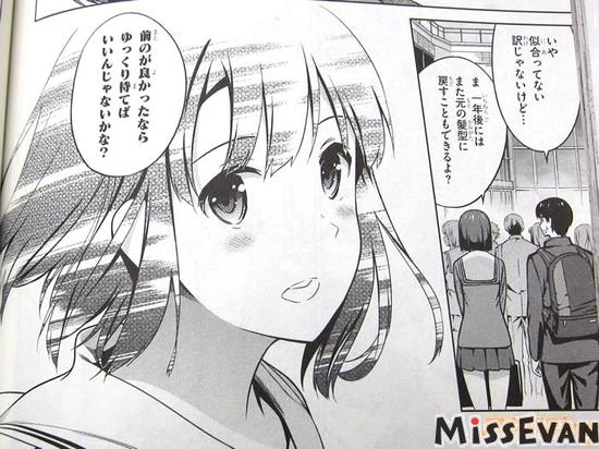 “如果觉得之前的那个比较好的话,慢慢等不就好了?”