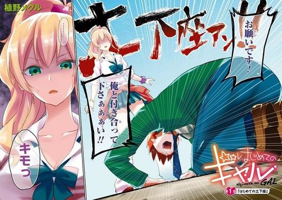 news_xlarge_hajigal-manga1.jpg news_xlarge_hajigal-manga1.jpg