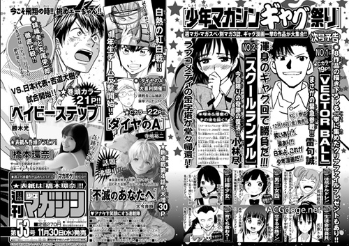 别人的老公与别人的女朋友,《校园迷糊大王》漫画下周将在杂志中限定复活