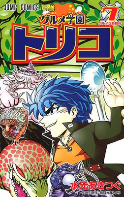 gourmetschooltoriko.jpg gourmetschooltoriko.jpg