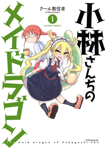 万花丛中一点绿,1 月新番《小林家的妹抖龙》公布追加声优